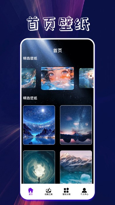 口袋壁纸主题成都苹果app的开发