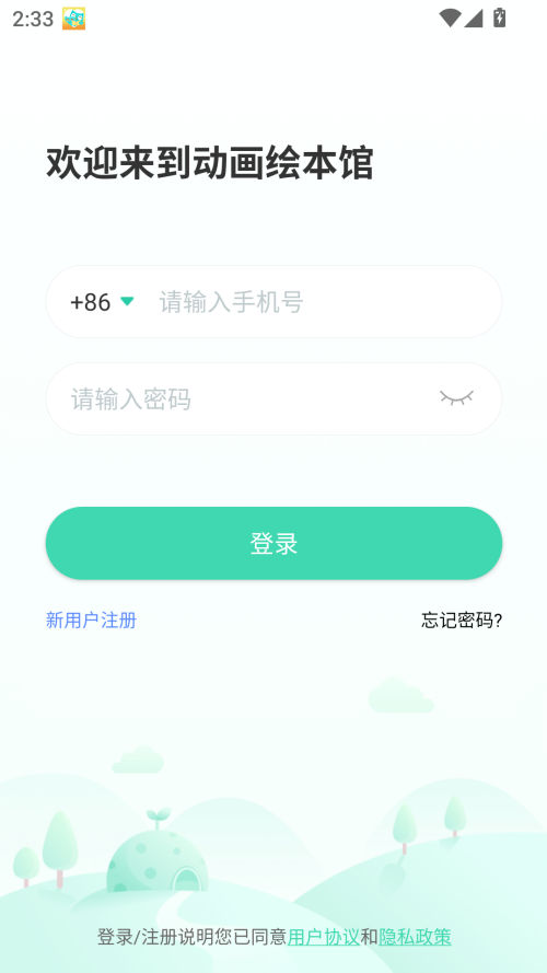 动画绘本馆