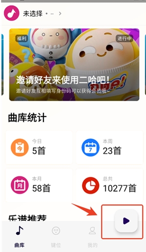 二哈自动弹琴