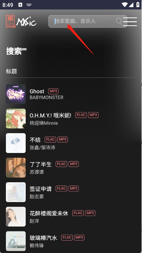 成都承接app开发黑山音乐免费版