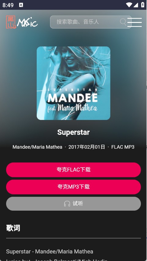 成都承接app开发黑山音乐免费版