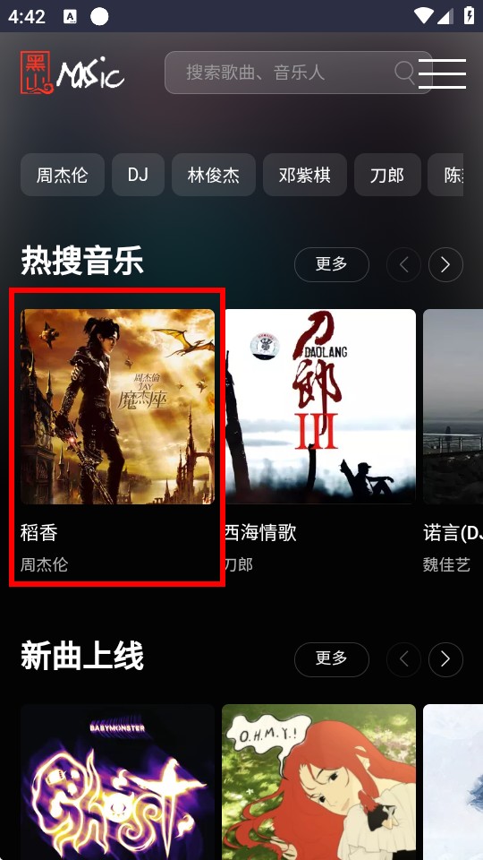 成都承接app开发黑山音乐免费版