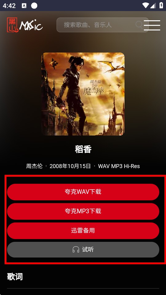 成都承接app开发黑山音乐免费版