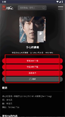 成都承接app开发黑山音乐免费版