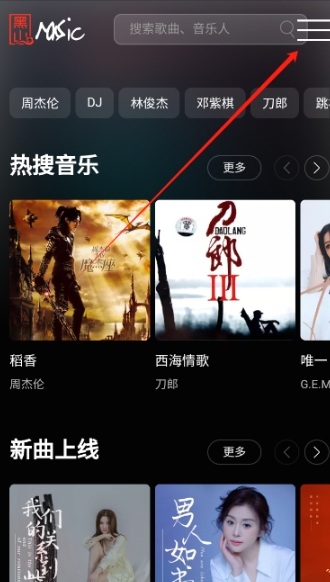 成都承接app开发黑山音乐免费版