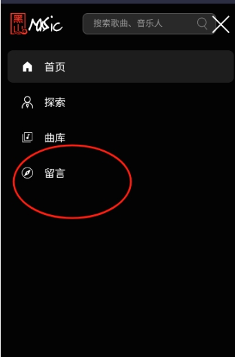 成都承接app开发黑山音乐免费版