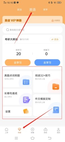 小白考研调剂