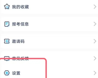 小白考研调剂