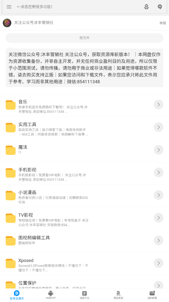沐丰资源库呼和浩特东莞开发app