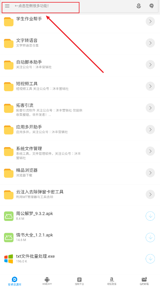 沐丰资源库呼和浩特东莞开发app