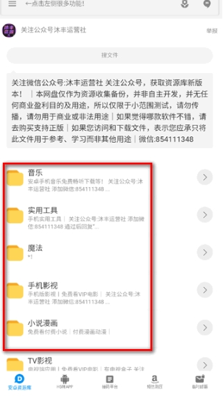 沐丰资源库呼和浩特东莞开发app