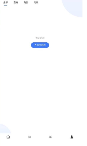 瞅瞅浏览器升级版