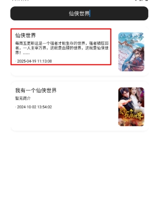 瞅瞅浏览器升级版