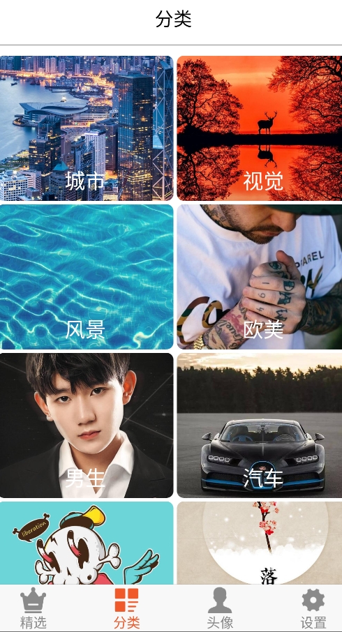 壁纸之家