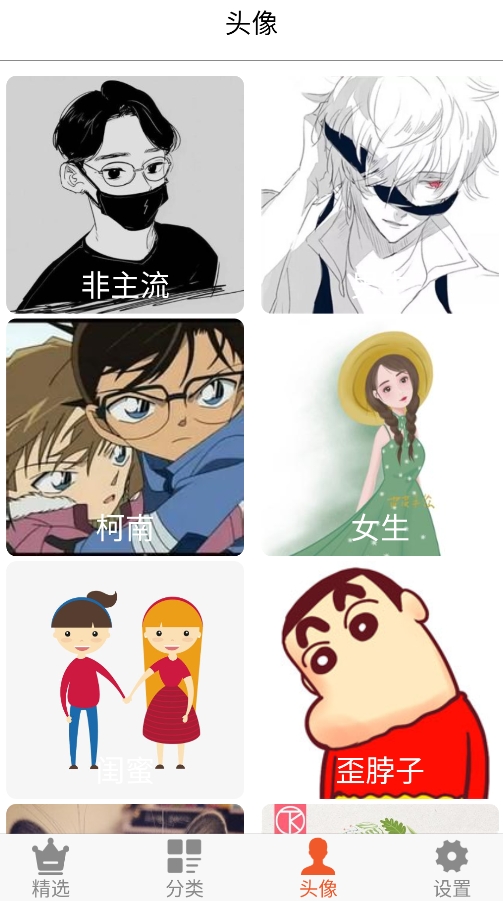 壁纸之家