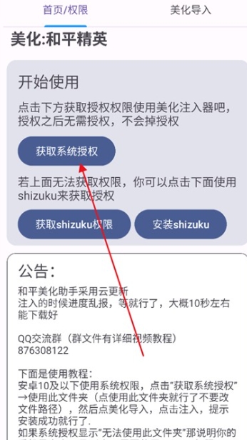 和平小助手