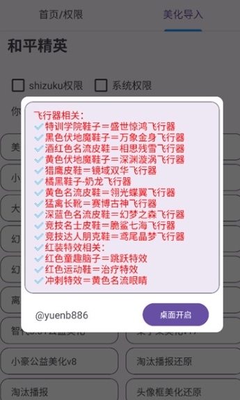 和平小助手