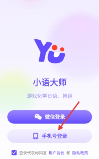 小语大师免费会员