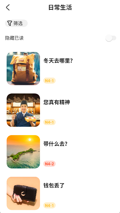 小语大师免费会员