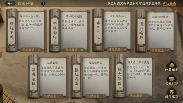 三国群英传策定九州联盟功能玩法分享