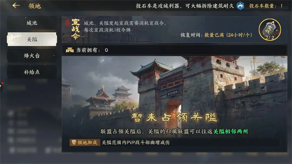 三国群英传策定九州联盟功能玩法分享