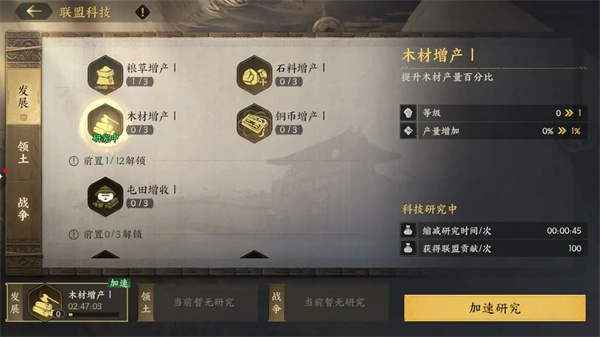 三国群英传策定九州联盟功能玩法分享