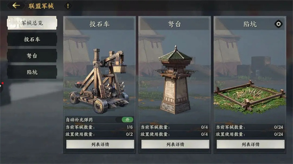 三国群英传策定九州联盟功能玩法分享