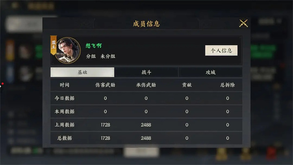 三国群英传策定九州联盟功能玩法分享
