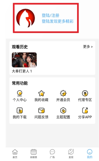 追剧猫影视库