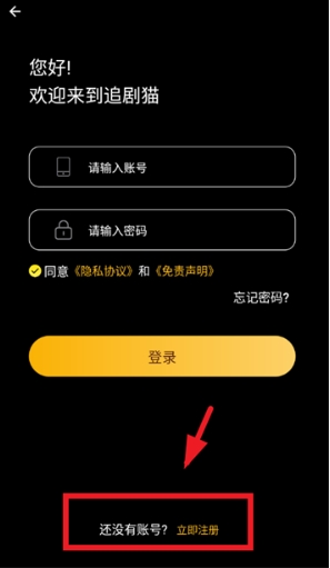 追剧猫影视库