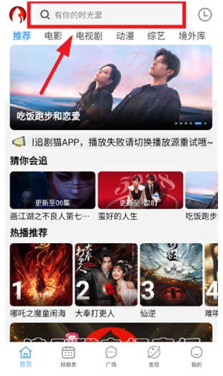 追剧猫影视库