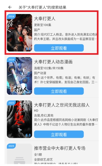 追剧猫影视库