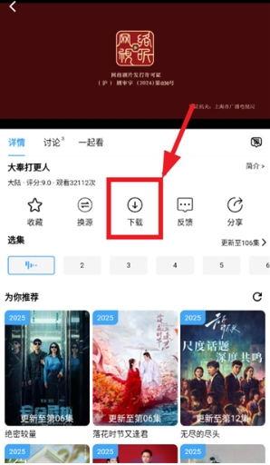 追剧猫影视库