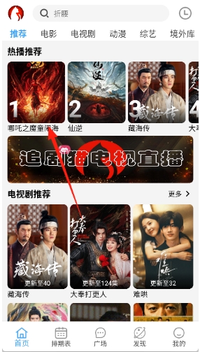 追剧猫影视库