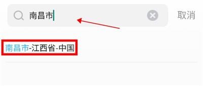 上海分答app开发相雨天气预报