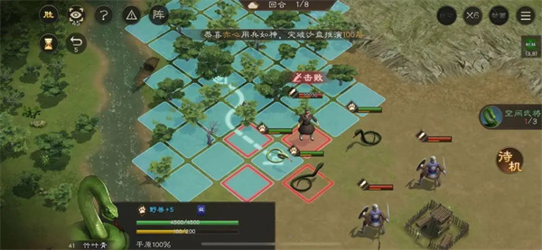 新三国志曹操传毒蛇伤人关卡攻略