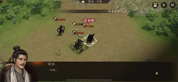 新三国志曹操传毒蛇伤人关卡攻略