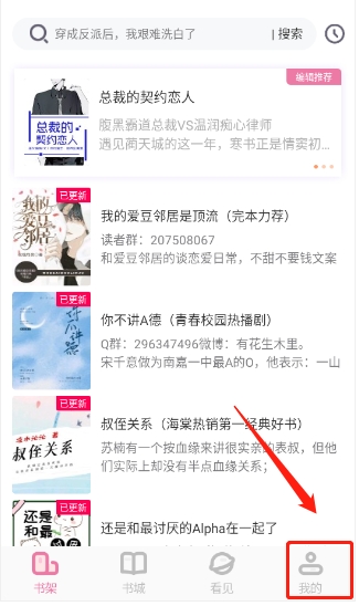 海棠文阁文学
