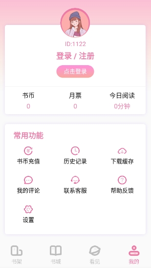 海棠文阁文学