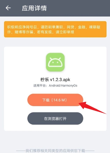 闪点软件库最新版
