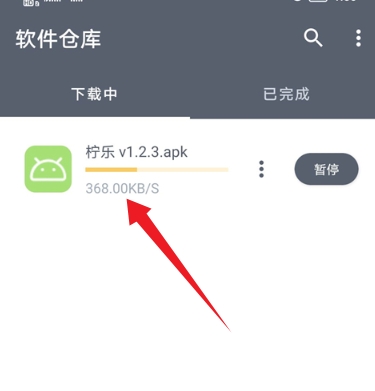 闪点软件库最新版