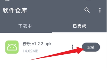 闪点软件库最新版