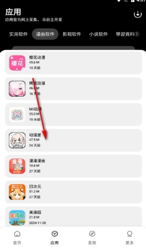闪点软件库最新版
