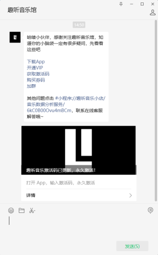趣聽音樂免費(fèi)版