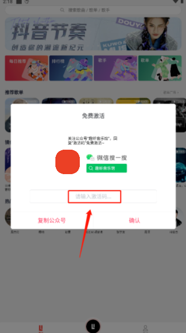 趣聽音樂免費(fèi)版