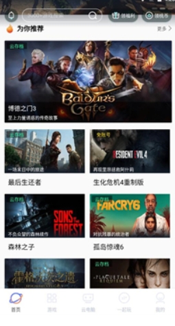 超级小悟云游戏无限时长版