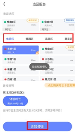 超级小悟云游戏无限时长版