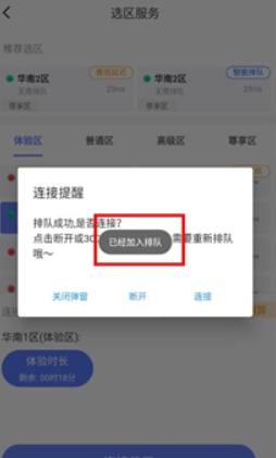 超级小悟云游戏无限时长版