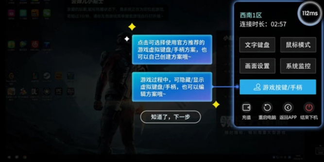 超级小悟云游戏无限时长版