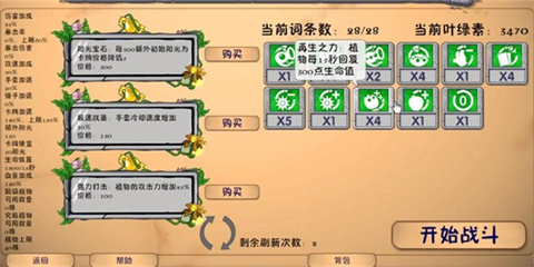 植物大战僵尸融合版2.7